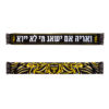 צעיף בית"ר ירושלים ואריה אם ישאג...