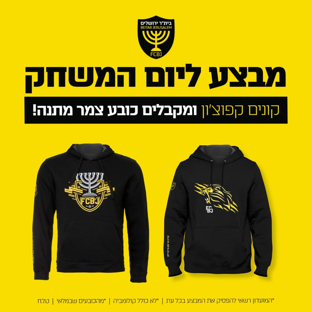 מבצע בחנות