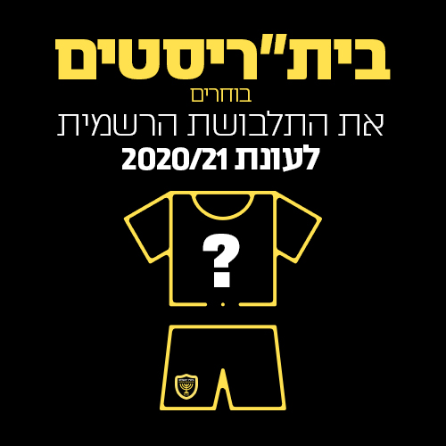 מכבי נתניה חולצה - מכבי חיפה - סגל - אתר מכבי תומך ...