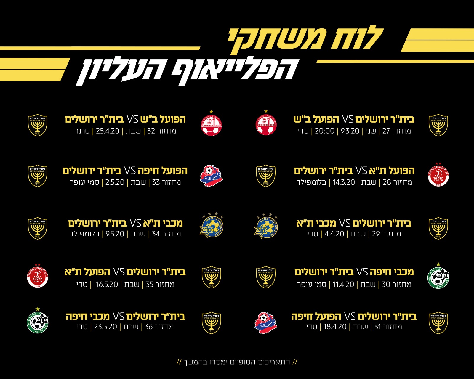 משחקי הפלייאוף העליון