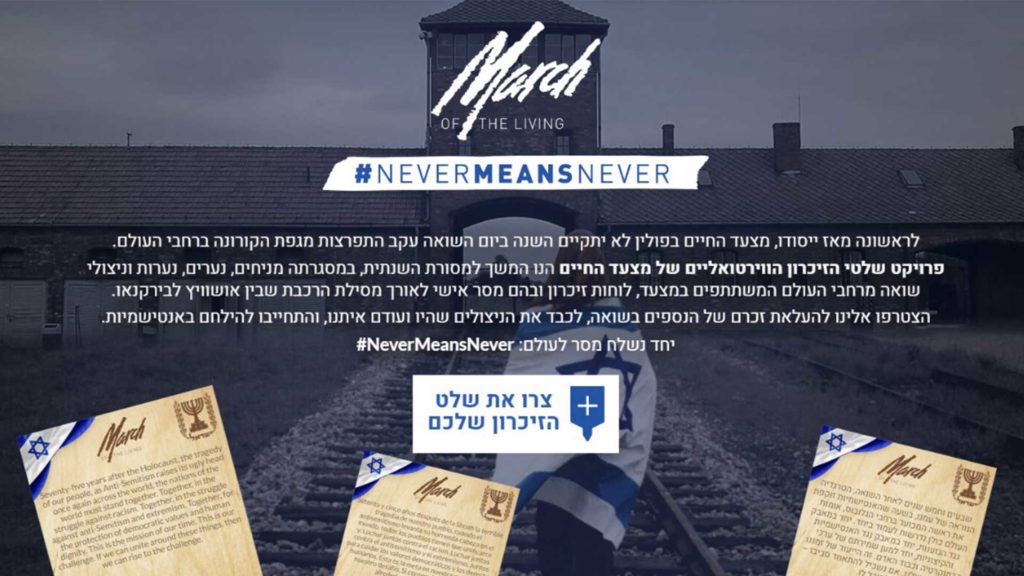 מצעד החיים