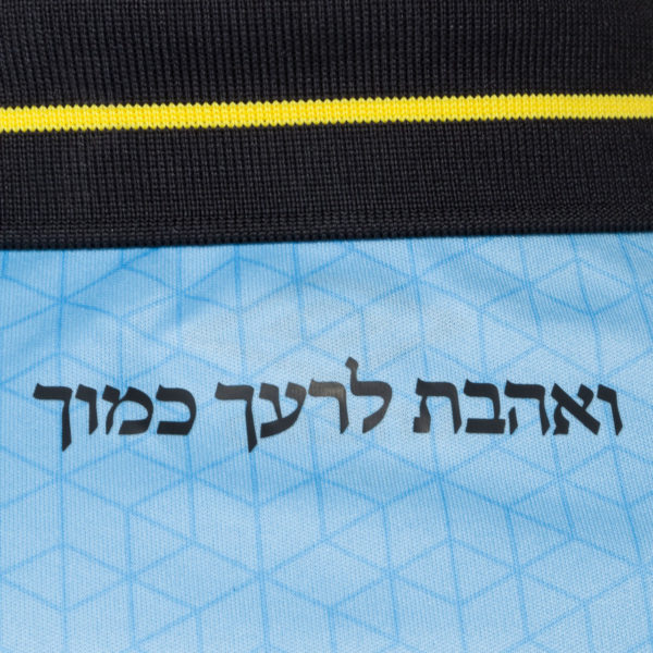 חולצת משחק רשמית עונת 20/21 בית"ר ירושלים