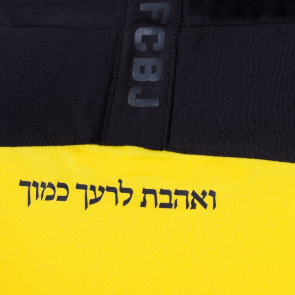 חולצת משחק רשמית 2020/21 בית"ר ירושלים