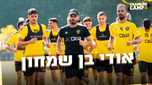אודי בן שמחון: "אעשה הכל בשביל הצלחת המועדון, מקווה שנעוף למעלה"
