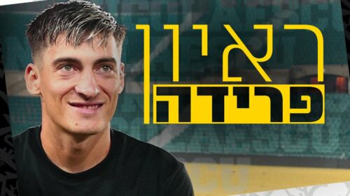 איאון ניקולסקו בראיון פרידה מבית״ר