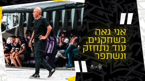מסיבת העיתונאים בסיום המשחק מול הפועל חיפה | מחזור 1 | 23/24