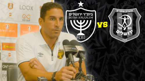 מסיבת העיתונאים לאחר המשחק מול הפועל ירושלים | גביע הטוטו