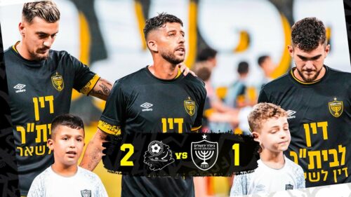 מחזור 1 | תקציר: בית"ר ירושלים – הפועל חיפה 2:1