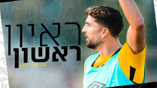 שוב בצהוב שחור: אורי דהן בריאיון ראשון אחרי החתימה