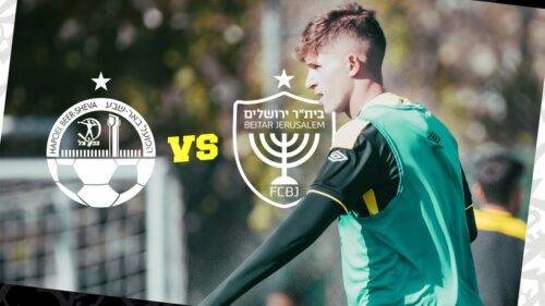 מסיבת העיתונאים לקראת המשחק מול הפועל ב״ש | מחזור 11