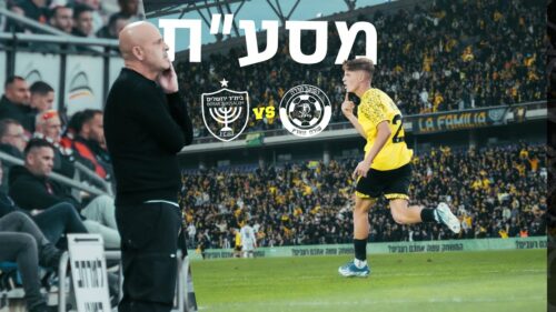 מסיבת העיתונאים בסיום המשחק מול הפועל חדרה | מחזור 16