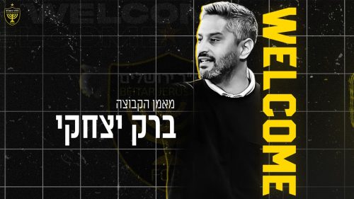 ה-⚡חוזר: ברק יצחקי מונה למאמן בית"ר ירושלים