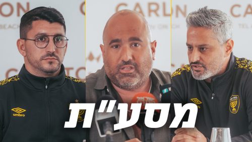 פנים חדשות בבית וגן: אלמוג כהן וברק יצחקי הוצגו רשמית