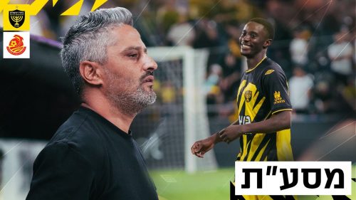 מסיבת העיתונאים בסיום המשחק מול מ.ס. אשדוד | ליגת העל, מחזור 1