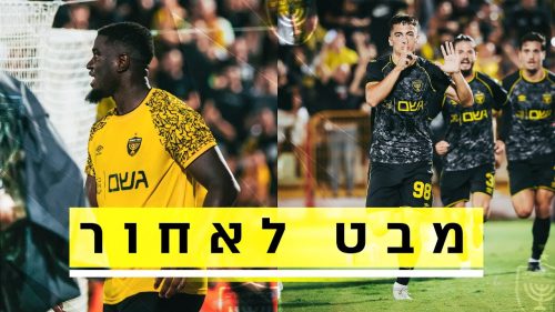 מבט לאחור על המפגשים האחרונים של הקבוצה בי״א באשדוד לקראת המחזור ה-3 בגביע הטוטו