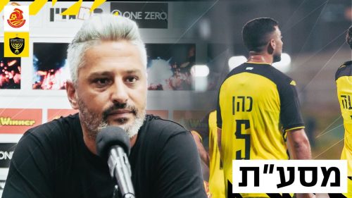 מסיבת העיתונאים בסיום המשחק מול מ.ס. אשדוד | גביע הטוטו, מחזור 3