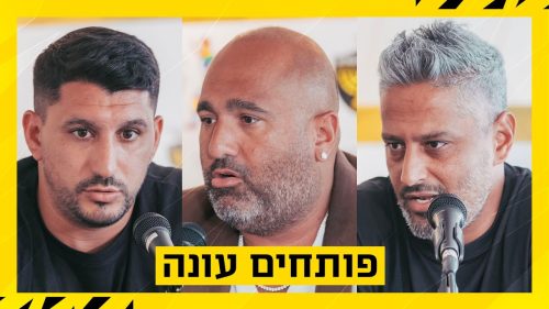 מסיבת העיתונאים הרשמית של בית״ר לפתיחת העונה 24/25
