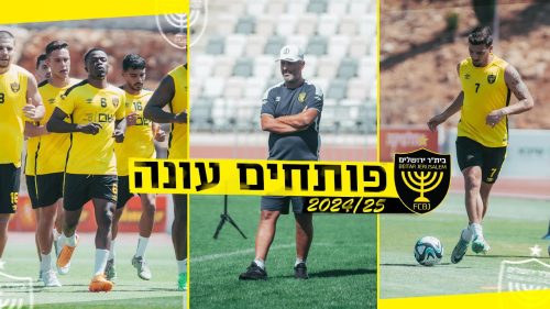 פותחים עונה | מבט מבפנים על אימוני הפתיחה של עונת 2024/25!