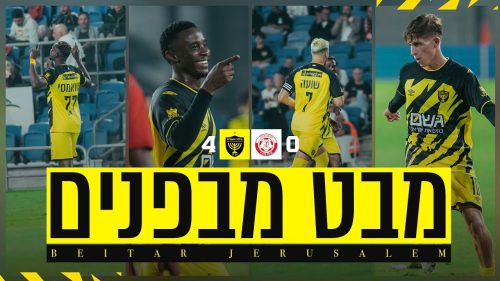 מבט מבפנים | הפועל חדרה נגד בית״ר ירושלים 4:0