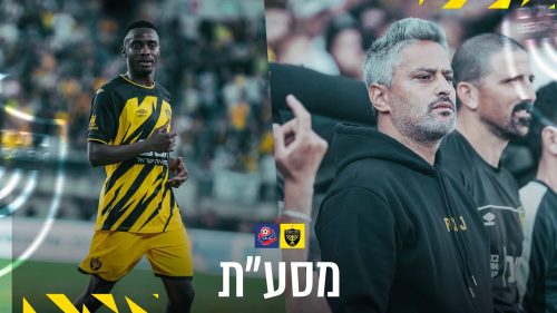 מסיבת העיתונאים בסיום המשחק מול הפועל חיפה | ליגת העל, מחזור 10