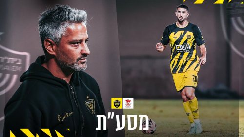 מסיבת העיתונאים בסיום המשחק מול בני סכנין | ליגת העל, מחזור 7