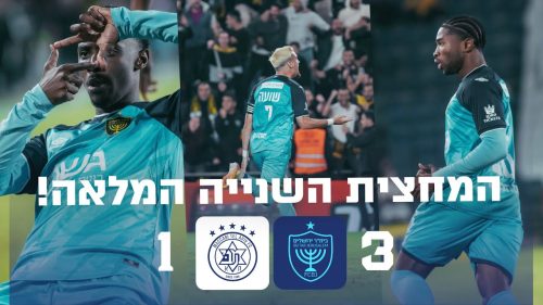 בית"ר ירושלים – מכבי ת"א 1:3 – המחצית השניה ללא שדרים | מחזור 8, עונת 2024/25