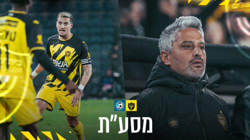מסיבת העיתונאים בסיום המשחק מול עירוני טבריה | מחזור 15
