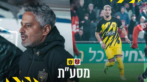 מסיבת העיתונאים בסיום המשחק מול הפועל ירושלים | ליגת העל, מחזור 11