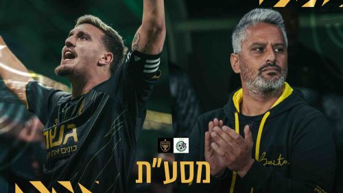 מסיבת העיתונאים בסיום המשחק מול מכבי חיפה | ליגת העל, מחזור 17
