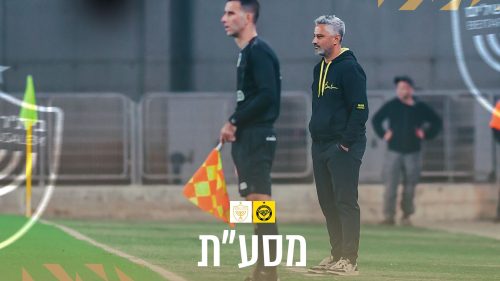 מסיבת העיתונאים בסיום המשחק מול מכבי נתניה | מחזור 16