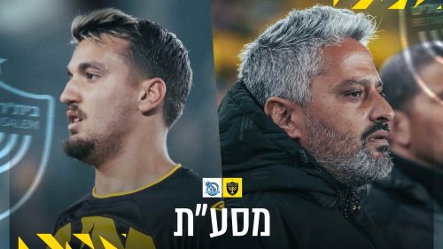 מסיבת העיתונאים בסיום המשחק מול מכבי בני ריינה | ליגת העל, מחזור 18