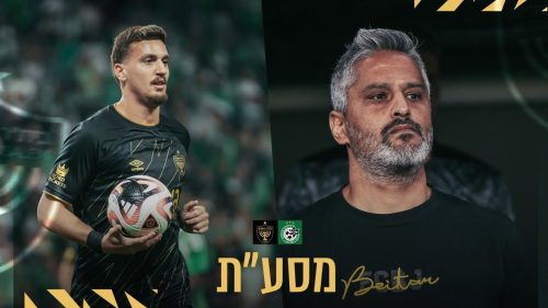 מסיבת העיתונאים בסיום המשחק מול מכבי חיפה | מחזור 27
