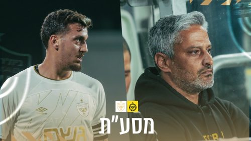 מסיבת העיתונאים בסיום המשחק מול מכבי נתניה | מחזור 28