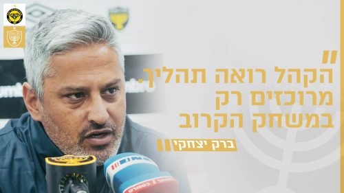 מסיבת העיתונאים לקראת המשחק מול מכבי נתניה | מחזור 28