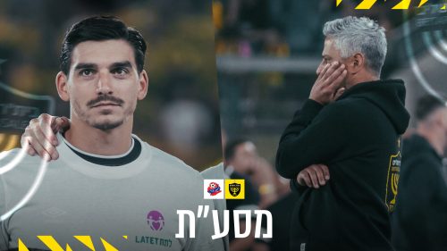 מסיבת העיתונאים בסיום המשחק מול הפועל חיפה | מחזור 29