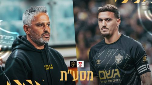 מסיבת העיתונאים בסיום המשחק מול בני סכנין | רבע גמר גביע המדינה