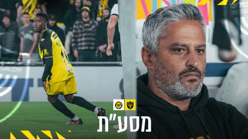 מסיבת העיתונאים בסיום המשחק מול מכבי נתניה | מחזור 33