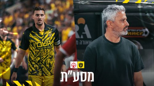 מסיבת העיתונאים בסיום המשחק מול הפועל באר שבע | גמר גביע המדינה