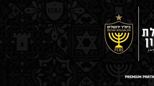 התחלה חדשה: שיבולת השרון מצטרפת לבית"ר ירושלים