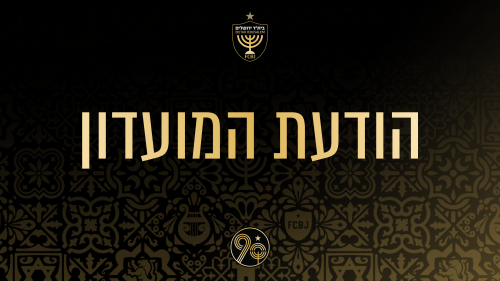 החלטת המועדון בעניינו של ירדן שועה