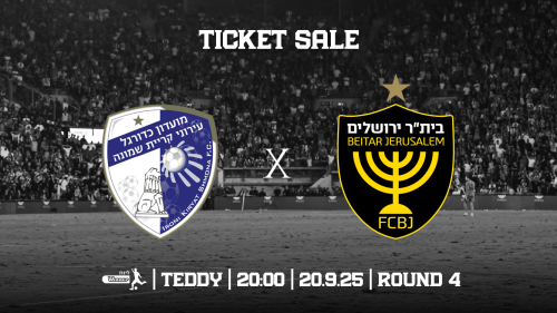 חוזרים לטדי: נפתחה מכירת הכרטיסים לקרית שמונה