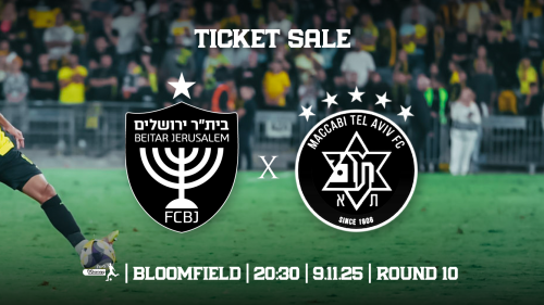 יוצאים לבלומפילד: פתיחת הרשמה להגרלה למשחק מול מכבי ת"א