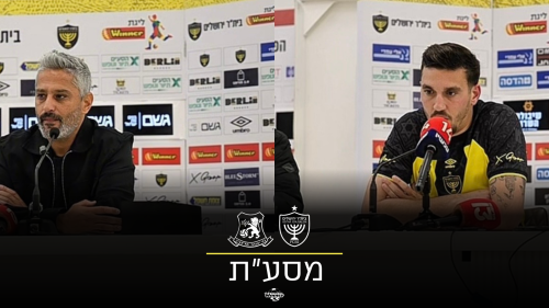 מסיבת העיתונאים בסיום המשחק מול בני יהודה