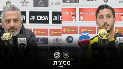 מסיבת העיתונאים לקראת המשחק מול מכבי חיפה