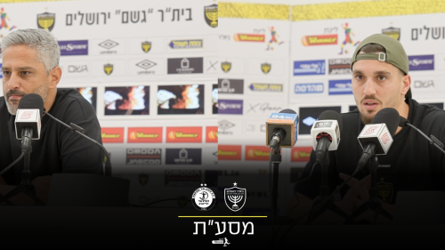 מסיבת העיתונאים בסיום המשחק מול הפועל תל אביב