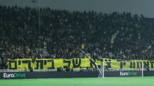 פותחים עונה: כל מה שצריך לדעת על אירוח המשחק הראשון בבלומפילד