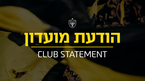 ננה גבמבל חתם בבית״ר ירושלים